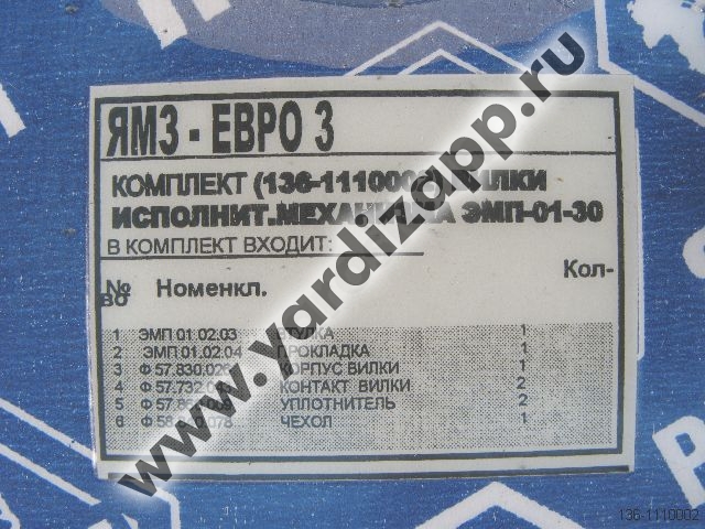 Мой ремкомплект интернет магазин
