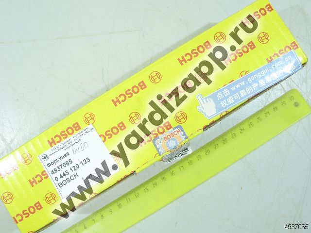 Форсунка камаз 123