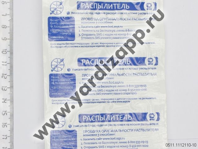 Распылитель форсунки ямз 238